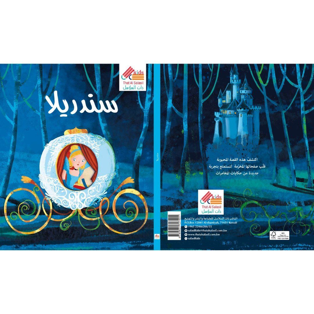 Sassi - Die-Cut Reading Arabic Book | Cinderella